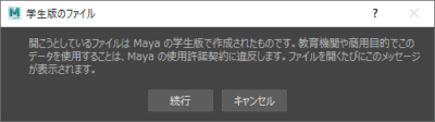 Autodesk学生版のすすめ 体験版とどう違う？いつまで使える ...