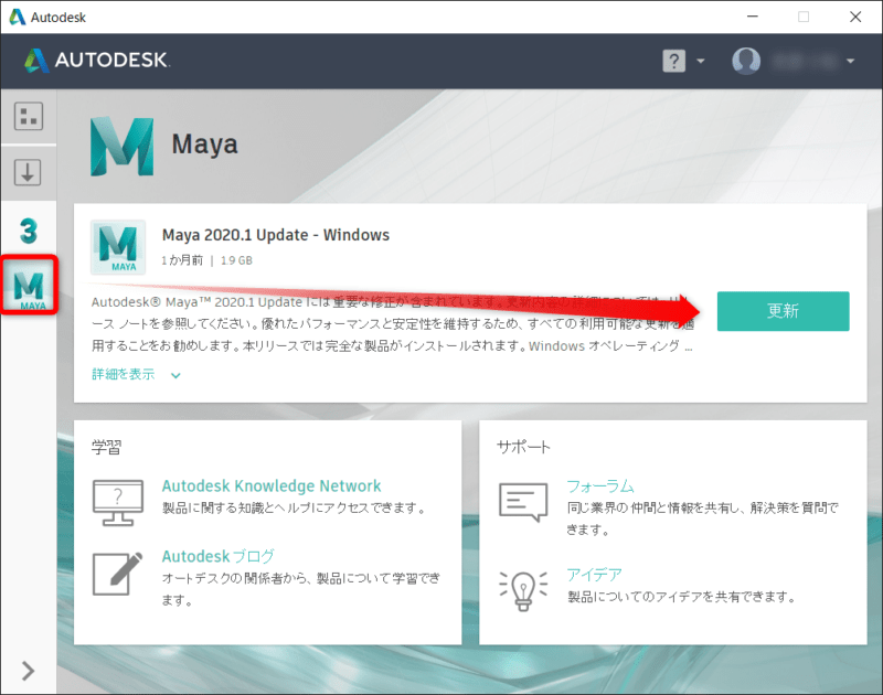 Maya 不具合の対処方法 アニログ