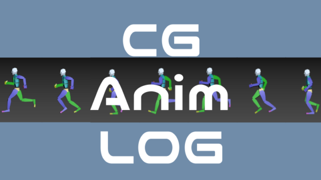 アニログ Cg Animation Log